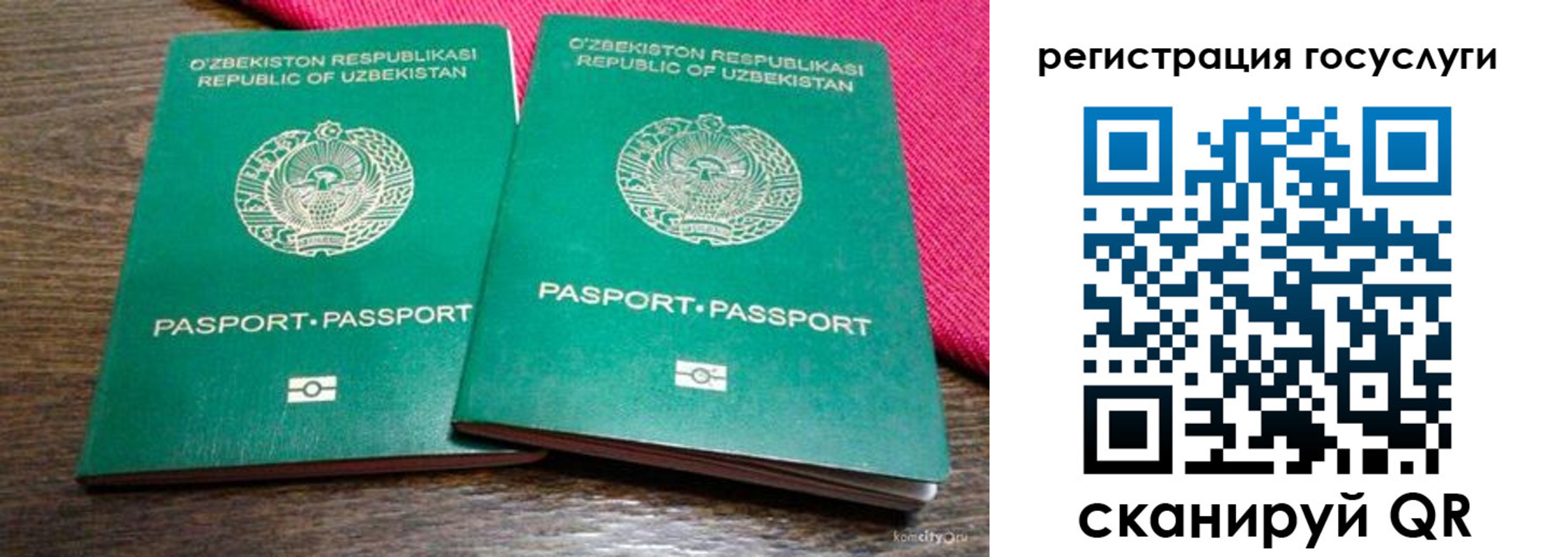 временная регистрация поиск в Еманжелинске