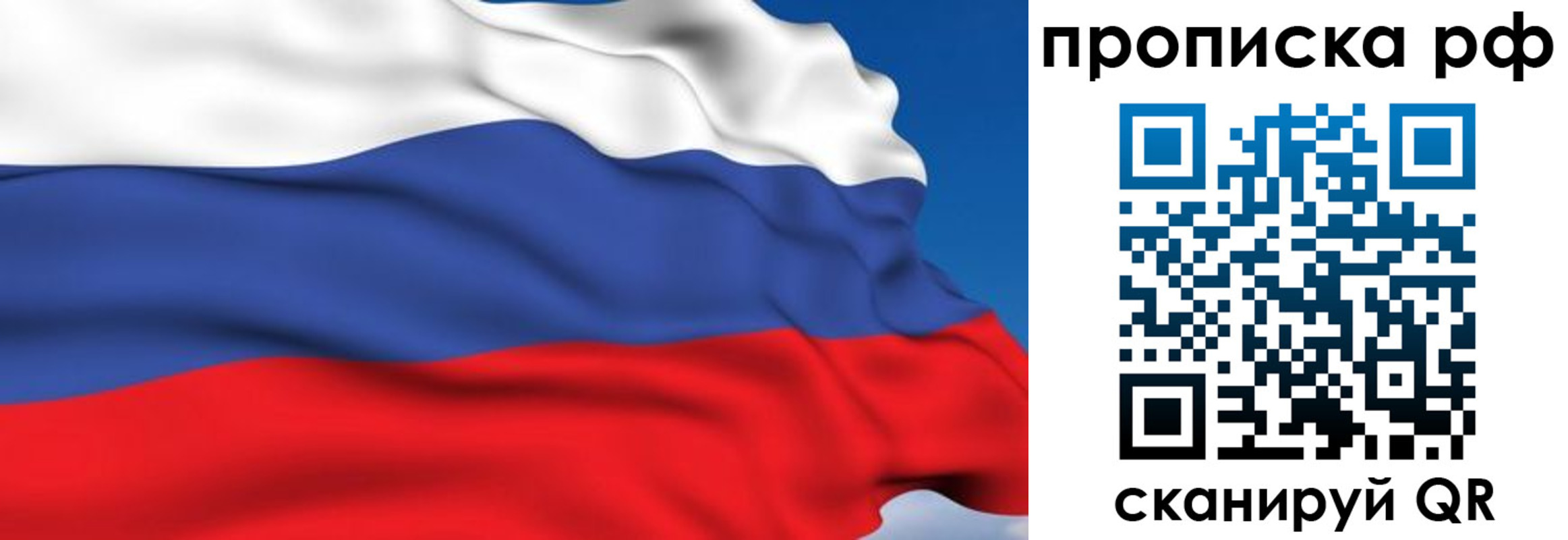 временная прописка в Еманжелинске