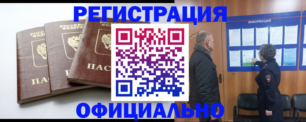 найти адрес прописки в Еманжелинске