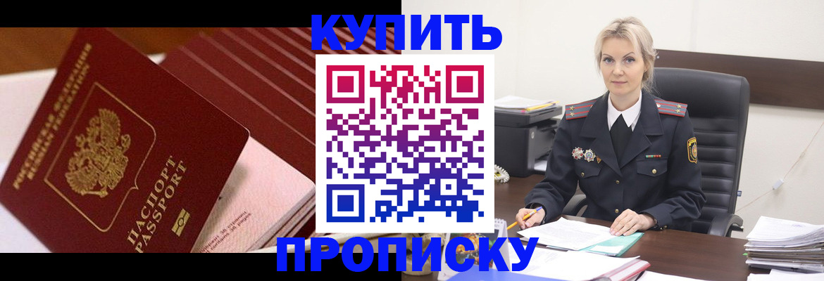 временная регистрация в Еманжелинске